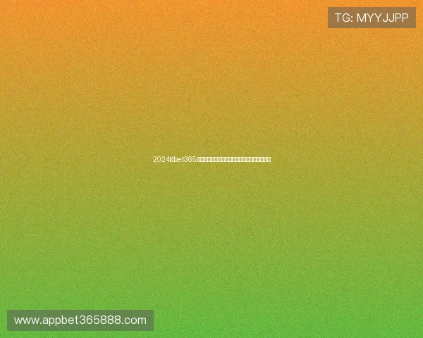 2024年bet365娱乐官网入口最新官方地址导航与安全登录指南 2024年bet365娱乐官网入口最新官方地址导航与安全登录指南