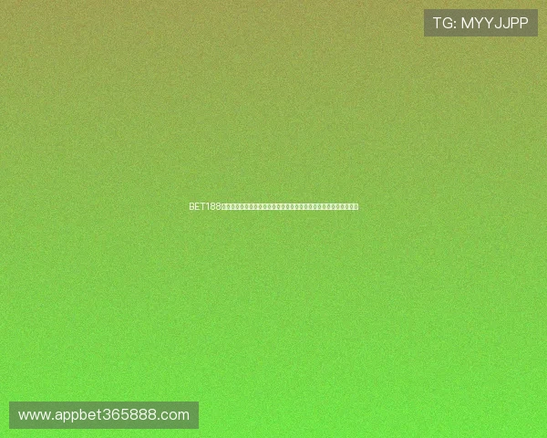 BET188官方网站提供全面安全的在线博彩娱乐平台推荐与最新登录入口介绍