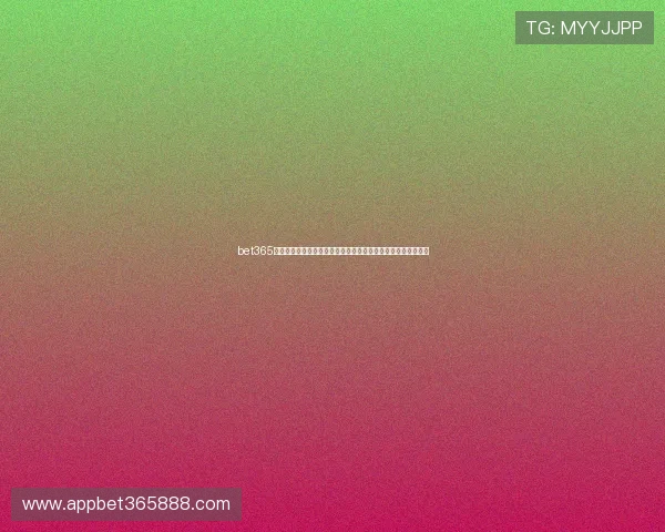 bet365旗舰平台多样的体育投注项目全面介绍满足不同用户的投注需求