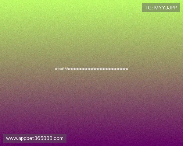 加入bet365旗舰平台体验全球领先的体育赛事直播和丰富的彩金活动，尽享专业技术带来的极致体验