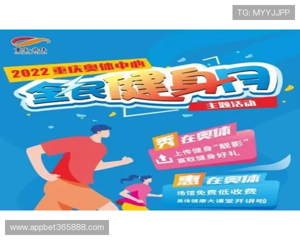 365在线体育打造全民健身新平台，线上线下完美结合