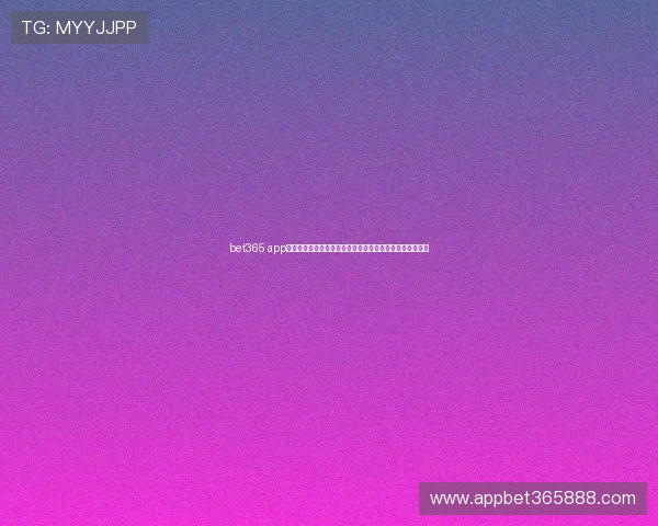 bet365 app注册登录入口指南，帮助用户快速顺利完成注册与登录流程