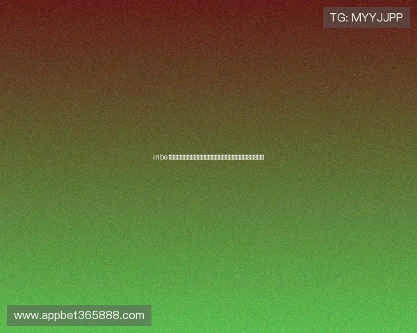 inbet数字站带你开启全新线上娱乐体验，尽享丰富游戏和优质服务