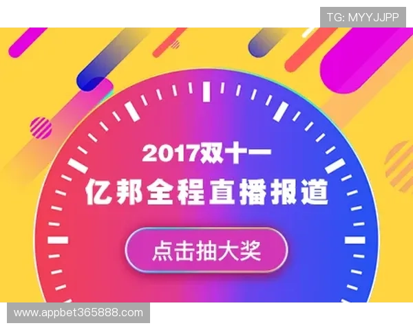 Unibet集团官网优惠活动与新用户注册奖励政策介绍