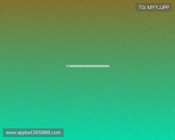 UG体育优惠活动最新动态：丰富的彩金和福利助你轻松赢取大奖