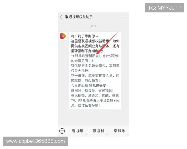 万家乐体育会员：会员权益、优惠活动及专属内容全方位解读与申请指南