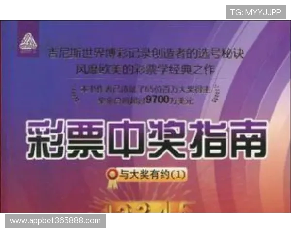 使用bet365 app进行体育博彩的详细指南，提升您的投注策略和中奖概率
