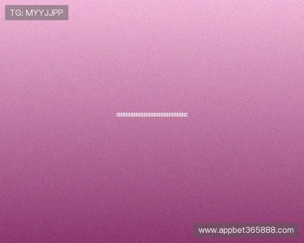 德国对阵库拉索比赛详细预测：战术分析、比赛时间及观看指南