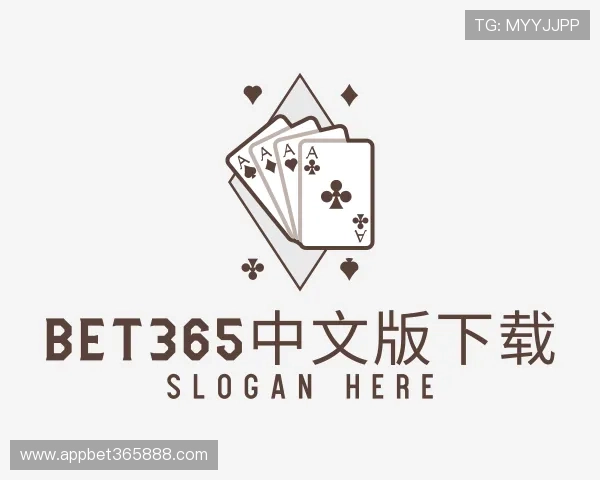 了解bet365中文版下载